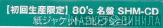 80's名盤SHM-CD紙ジャケット・コレクション - Винил CD и Кассеты лейбла 80's名盤SHM-CD紙ジャケット・コレクション на сайте МаркетВинила