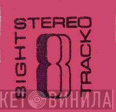 8ight Track - Винил CD и Кассеты лейбла 8ight Track на сайте МаркетВинила