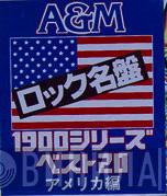 A&M ロック名盤1900シリーズ ベスト20 - Винил CD и Кассеты лейбла A&M ロック名盤1900シリーズ ベスト20 на сайте МаркетВинила