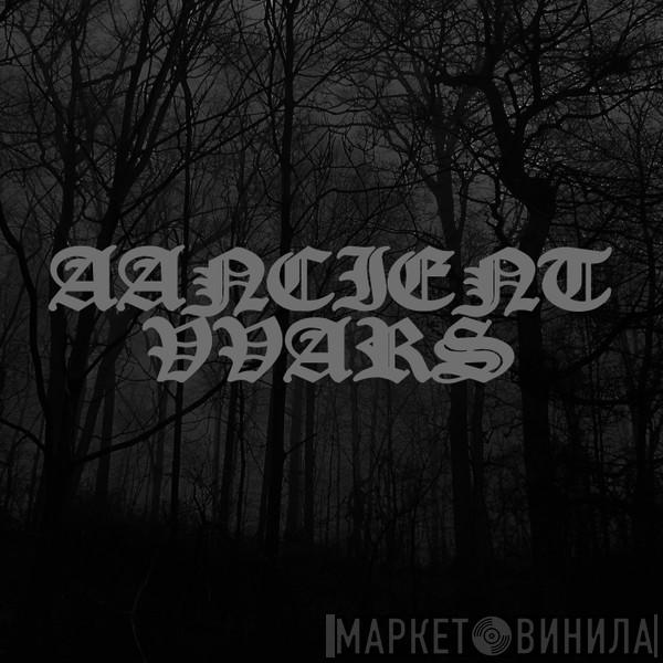 Aancient VVars - Винил CD и Кассеты лейбла Aancient VVars на сайте МаркетВинила