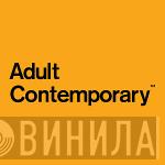 Adult Contemporary - Винил CD и Кассеты лейбла Adult Contemporary на сайте МаркетВинила