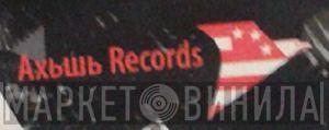 Aхьшь Records - Винил CD и Кассеты лейбла Aхьшь Records на сайте МаркетВинила