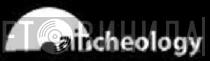 Aircheology - Винил CD и Кассеты лейбла Aircheology на сайте МаркетВинила