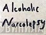Alcoholic Narcolepsy - Винил CD и Кассеты лейбла Alcoholic Narcolepsy на сайте МаркетВинила