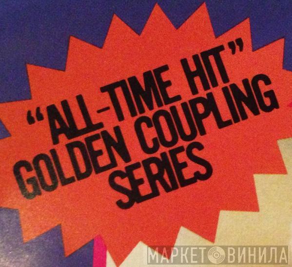All-Time Hit Golden Coupling Series - Винил CD и Кассеты лейбла All-Time Hit Golden Coupling Series на сайте МаркетВинила