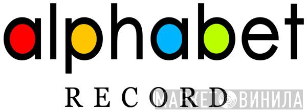 Alphabet Record - Винил CD и Кассеты лейбла Alphabet Record на сайте МаркетВинила