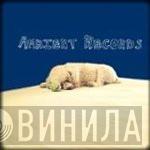 Ambient Records  - Винил CD и Кассеты лейбла Ambient Records (2) на сайте МаркетВинила