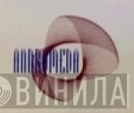 Andromeda  - Винил CD и Кассеты лейбла Andromeda (6) на сайте МаркетВинила