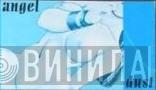 Angel Dust - Винил CD и Кассеты лейбла Angel Dust на сайте МаркетВинила