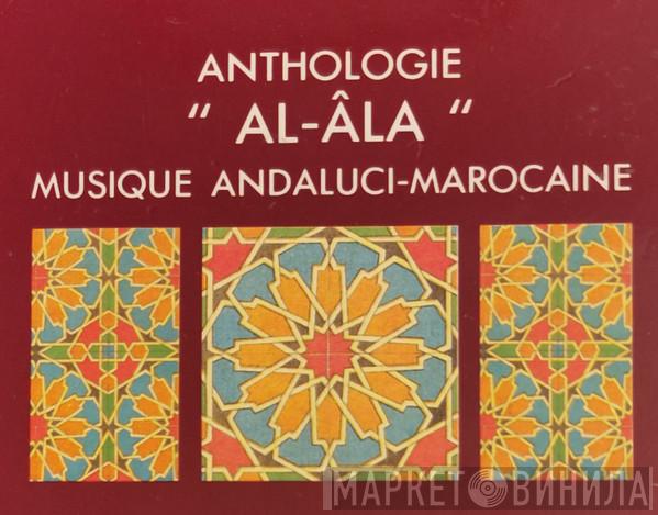 Anthologie "Al-âla": Musique Andaluci-Marocaine - Винил CD и Кассеты лейбла Anthologie "Al-âla": Musique Andaluci-Marocaine на сайте МаркетВинила