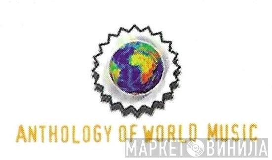 Anthology Of World Music - Винил CD и Кассеты лейбла Anthology Of World Music на сайте МаркетВинила