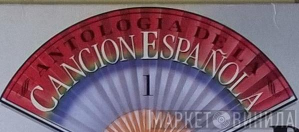 Antología De La Canción Española - Винил CD и Кассеты лейбла Antología De La Canción Española на сайте МаркетВинила