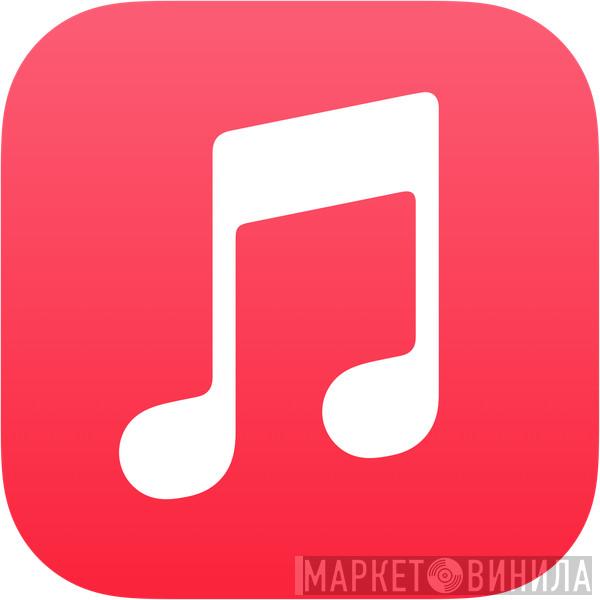 Apple Music  - Винил CD и Кассеты лейбла Apple Music (2) на сайте МаркетВинила