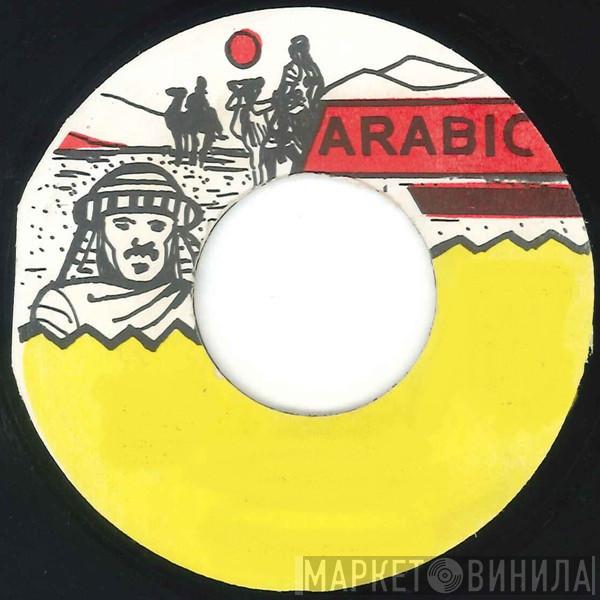 Arabic Records - Винил CD и Кассеты лейбла Arabic Records на сайте МаркетВинила