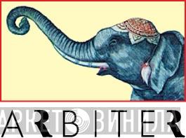 Arbiter - Винил CD и Кассеты лейбла Arbiter на сайте МаркетВинила