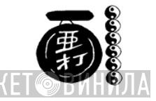 Asian Sound Records - Винил CD и Кассеты лейбла Asian Sound Records на сайте МаркетВинила