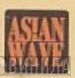 Asian Wave - Винил CD и Кассеты лейбла Asian Wave на сайте МаркетВинила