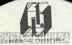 Autistic Records - Винил CD и Кассеты лейбла Autistic Records на сайте МаркетВинила