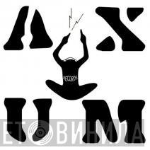 Axum Records  - Винил CD и Кассеты лейбла Axum Records (2) на сайте МаркетВинила