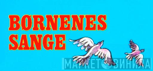 Børnenes Sange - Винил CD и Кассеты лейбла Børnenes Sange на сайте МаркетВинила