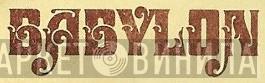 Babylon  - Винил CD и Кассеты лейбла Babylon (3) на сайте МаркетВинила