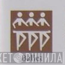 Ballet  - Винил CD и Кассеты лейбла Ballet (2) на сайте МаркетВинила