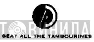 Beat All The Tambourines - Винил CD и Кассеты лейбла Beat All The Tambourines на сайте МаркетВинила