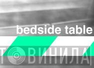 Bedside Table - Винил CD и Кассеты лейбла Bedside Table на сайте МаркетВинила