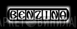 Benzina - Винил CD и Кассеты лейбла Benzina на сайте МаркетВинила