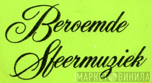 Beroemde Sfeermuziek - Винил CD и Кассеты лейбла Beroemde Sfeermuziek на сайте МаркетВинила