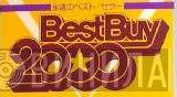Best Buy 2000 - Винил CD и Кассеты лейбла Best Buy 2000 на сайте МаркетВинила