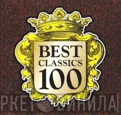 Best Classics 100  - Винил CD и Кассеты лейбла Best Classics 100 (3) на сайте МаркетВинила
