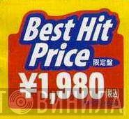 Best Hit Price... ¥1,980 - Винил CD и Кассеты лейбла Best Hit Price... ¥1,980 на сайте МаркетВинила