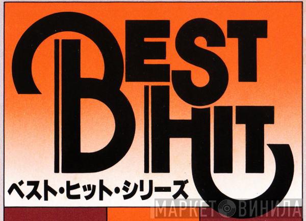 Best Hit - Винил CD и Кассеты лейбла Best Hit на сайте МаркетВинила