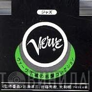 Best Jazz Collection Verve - Винил CD и Кассеты лейбла Best Jazz Collection Verve на сайте МаркетВинила
