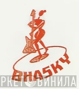 Bhasky - Винил CD и Кассеты лейбла Bhasky на сайте МаркетВинила