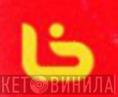 Blast Records  - Винил CD и Кассеты лейбла Blast Records (5) на сайте МаркетВинила