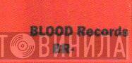 Blood Records  - Винил CD и Кассеты лейбла Blood Records (5) на сайте МаркетВинила