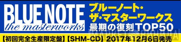 Blue Note, The Masterworks, Top 50 - Винил CD и Кассеты лейбла Blue Note, The Masterworks, Top 50 на сайте МаркетВинила