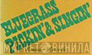 Bluegrass Pickin' & Singin' - Винил CD и Кассеты лейбла Bluegrass Pickin' & Singin' на сайте МаркетВинила