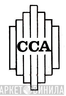 CCA  - Винил CD и Кассеты лейбла CCA (2) на сайте МаркетВинила