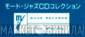 モード・ジャズCDコレクション - Винил CD и Кассеты лейбла モード・ジャズCDコレクション на сайте МаркетВинила