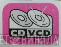 CD/VCD Series - Винил CD и Кассеты лейбла CD/VCD Series на сайте МаркетВинила