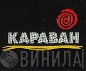 Караван CD - Винил CD и Кассеты лейбла Караван CD на сайте МаркетВинила