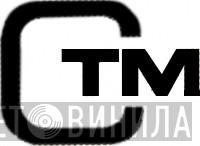 CTM - Винил CD и Кассеты лейбла CTM на сайте МаркетВинила