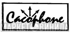 Cacophone Records - Винил CD и Кассеты лейбла Cacophone Records на сайте МаркетВинила
