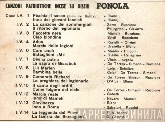 Canzoni Patriottiche  - Винил CD и Кассеты лейбла Canzoni Patriottiche (2) на сайте МаркетВинила