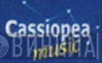 Cassiopea Music - Винил CD и Кассеты лейбла Cassiopea Music на сайте МаркетВинила