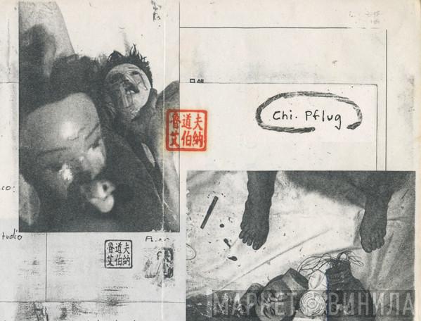 Chi.Pflug - Винил CD и Кассеты лейбла Chi.Pflug на сайте МаркетВинила