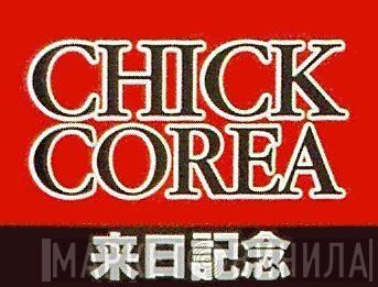 Chick Corea 来日記念 - Винил CD и Кассеты лейбла Chick Corea 来日記念 на сайте МаркетВинила